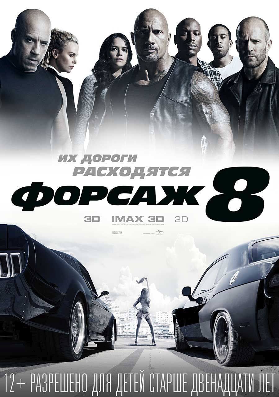 The fate of the furious album download mp3